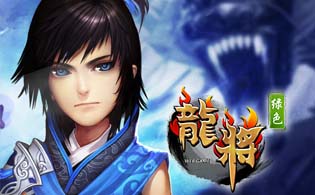 龙将